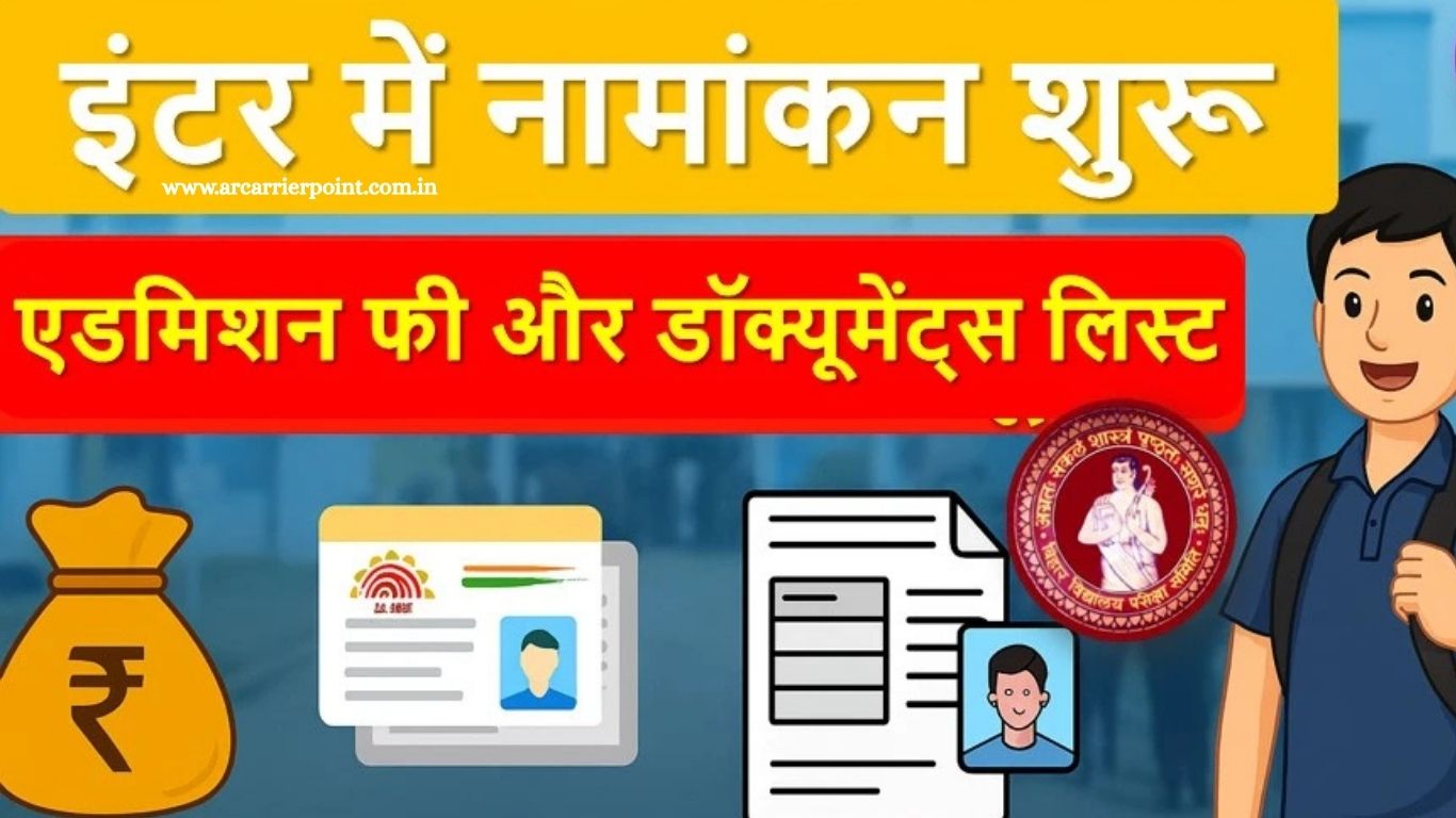 बिहार