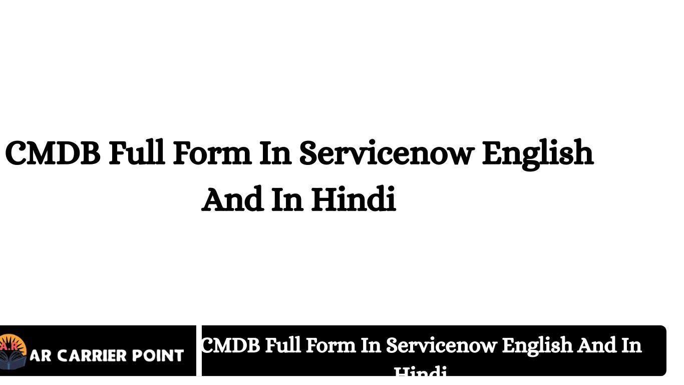 CMDB
