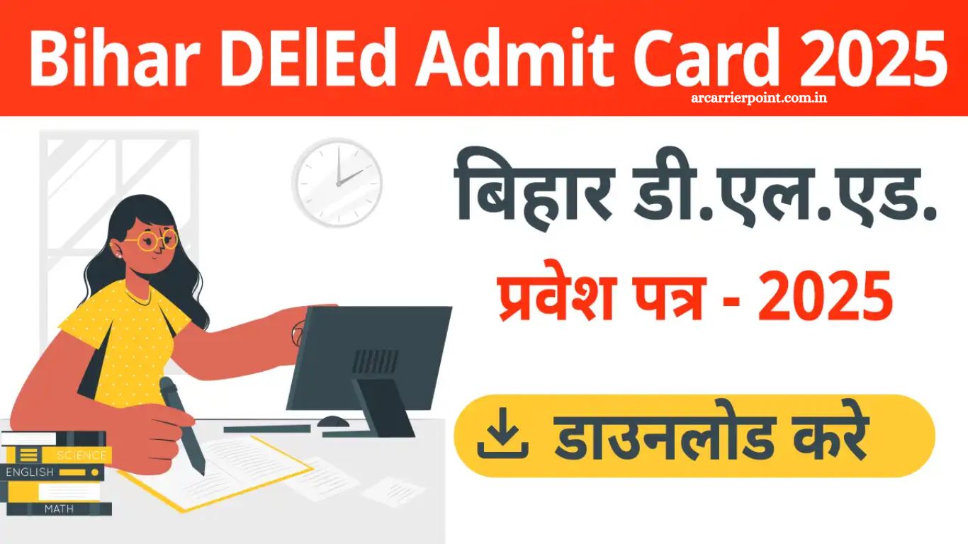 DElEd Admit Card