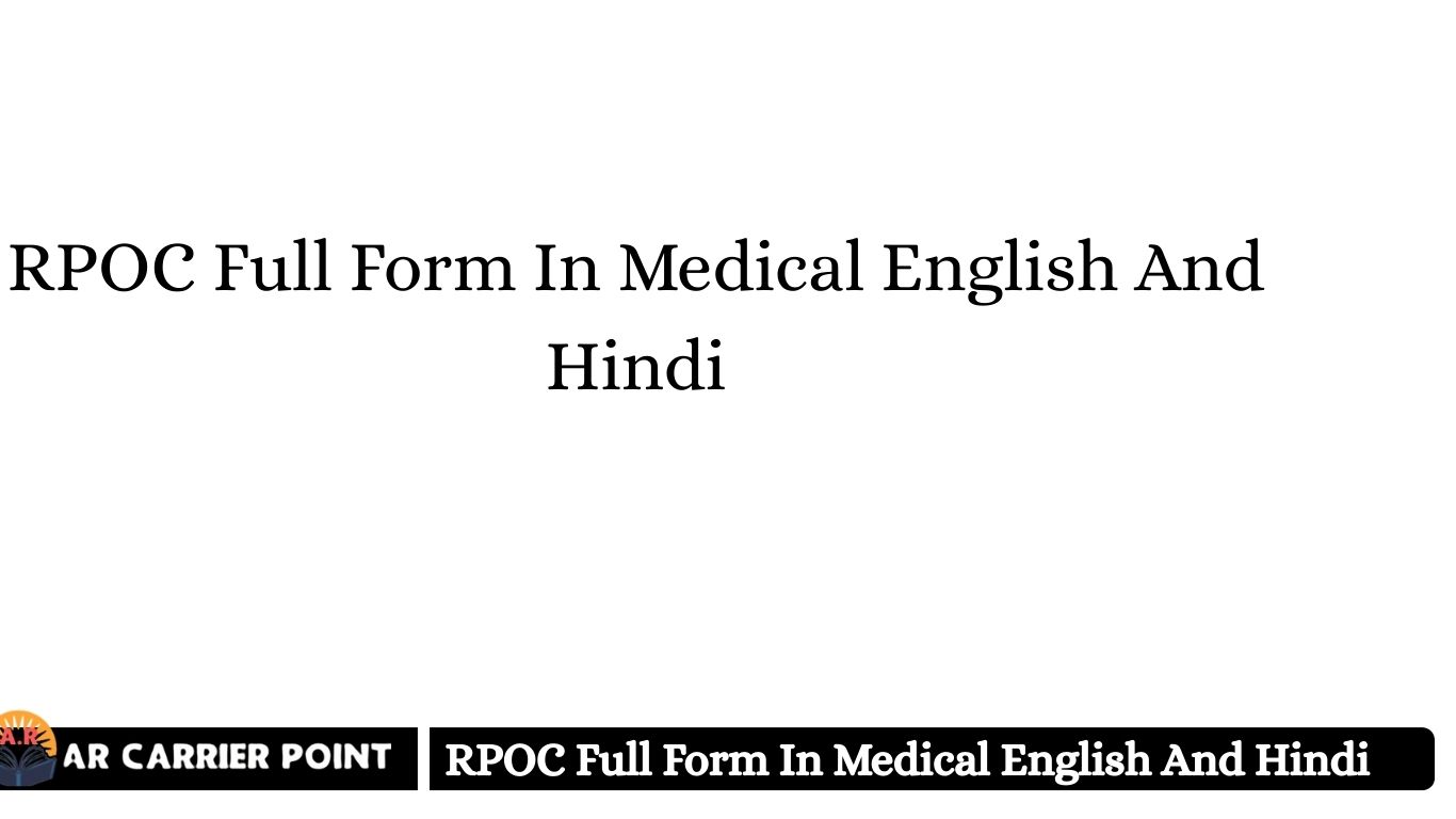 RPOC