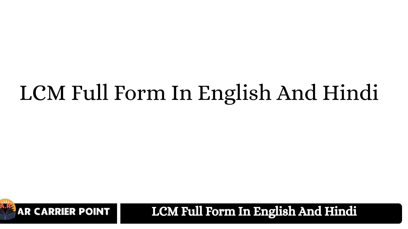LCM