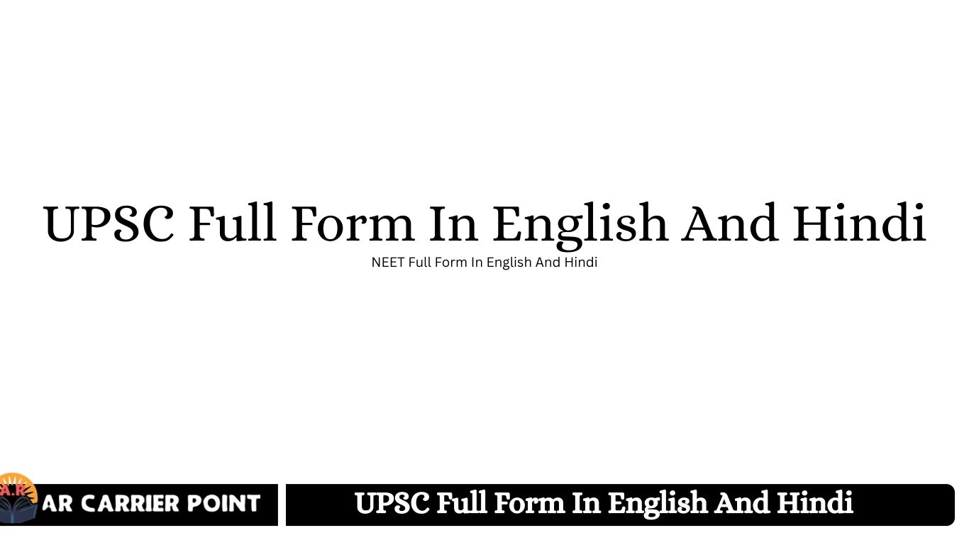 UPSC