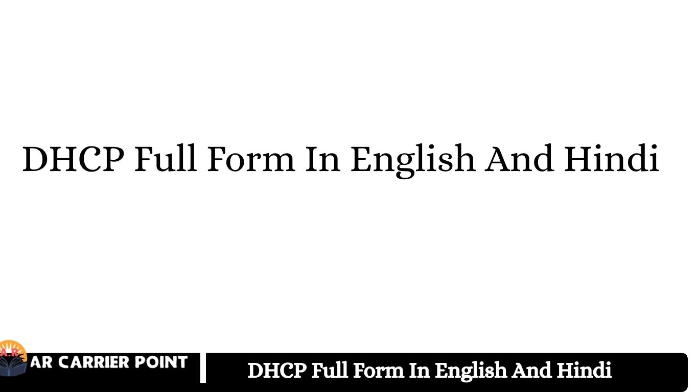 DHCP