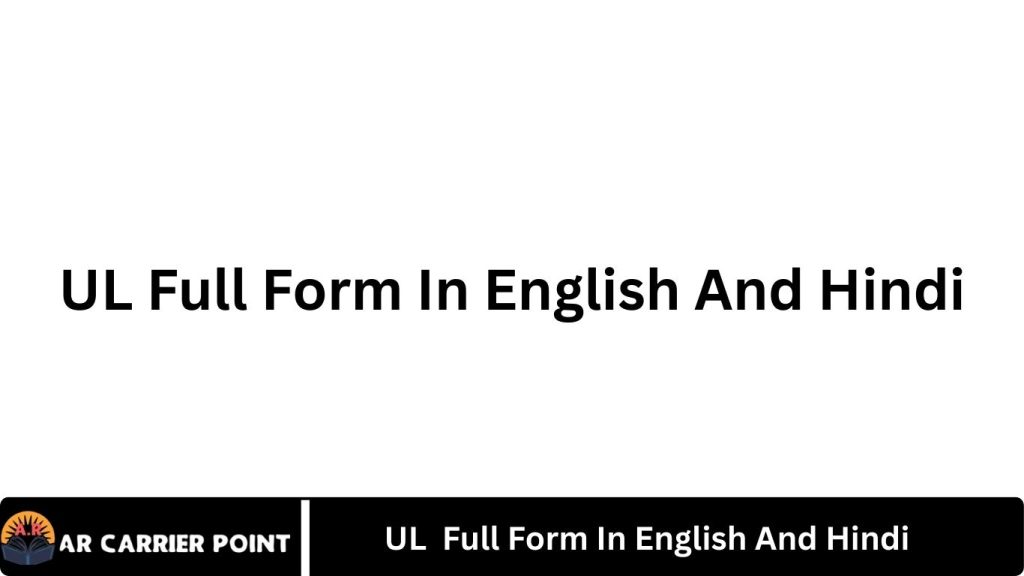 UL