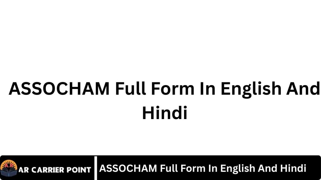 ASSOCHAM